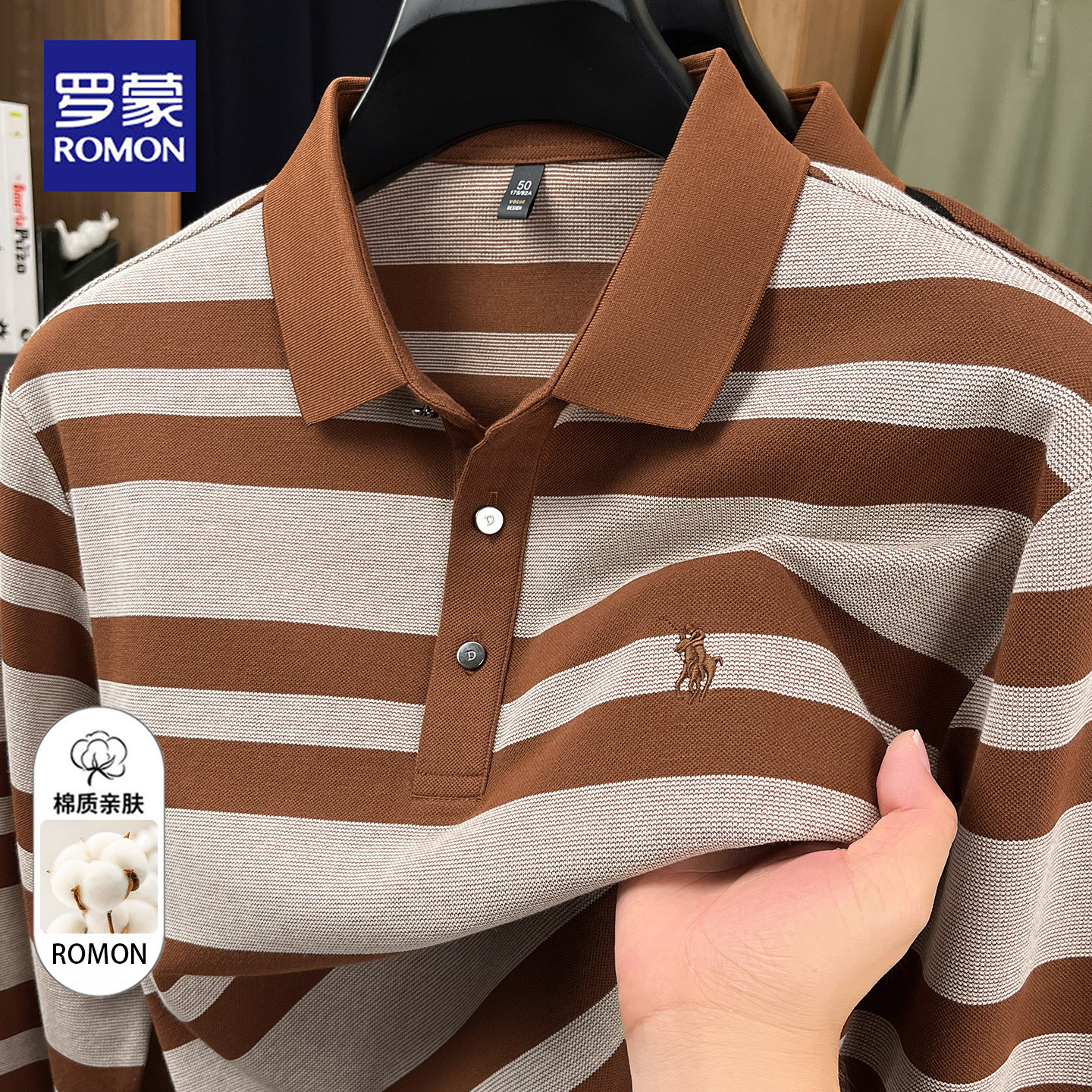 罗蒙2026春秋新款长袖条纹翻领polo衫男士商务休闲宽松长袖t恤男