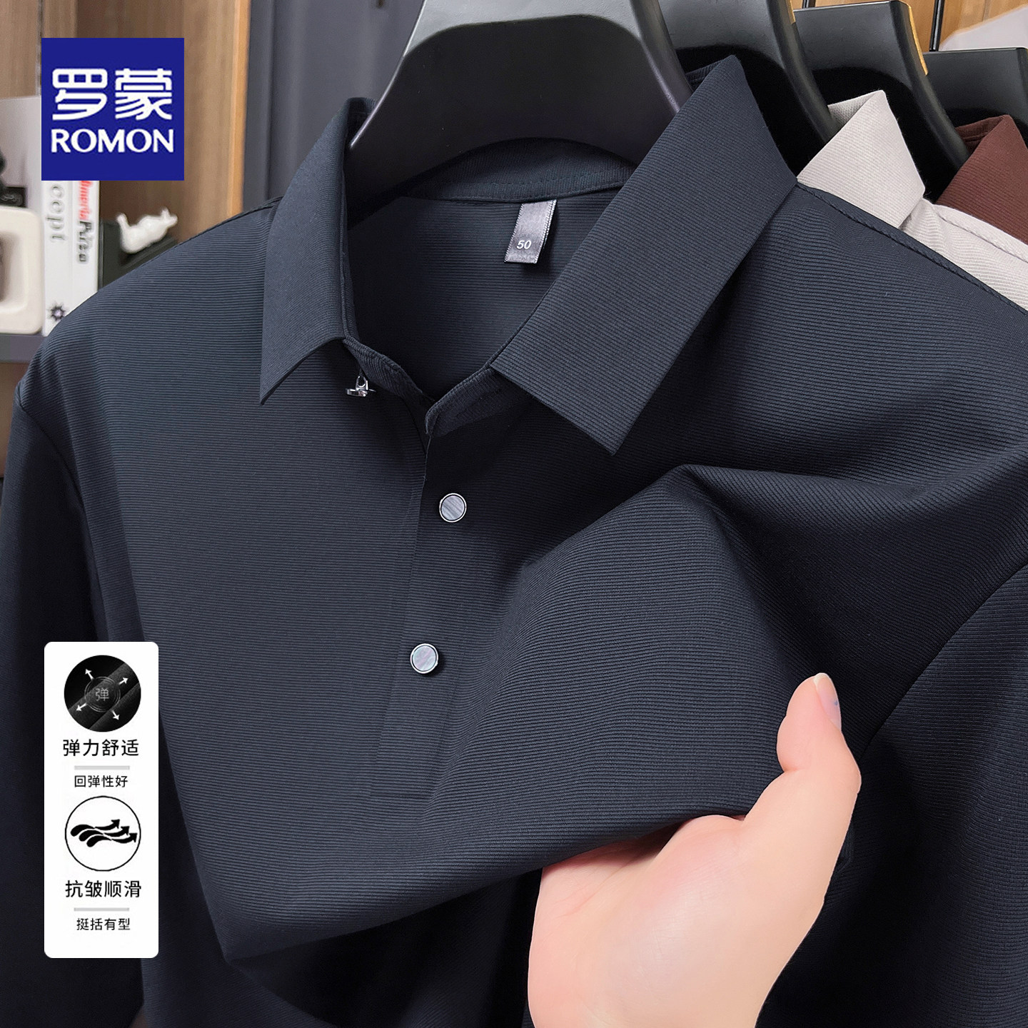 罗蒙春秋新款长袖POLO衫男士商务休闲翻领高弹免烫抗皱百搭上衣男