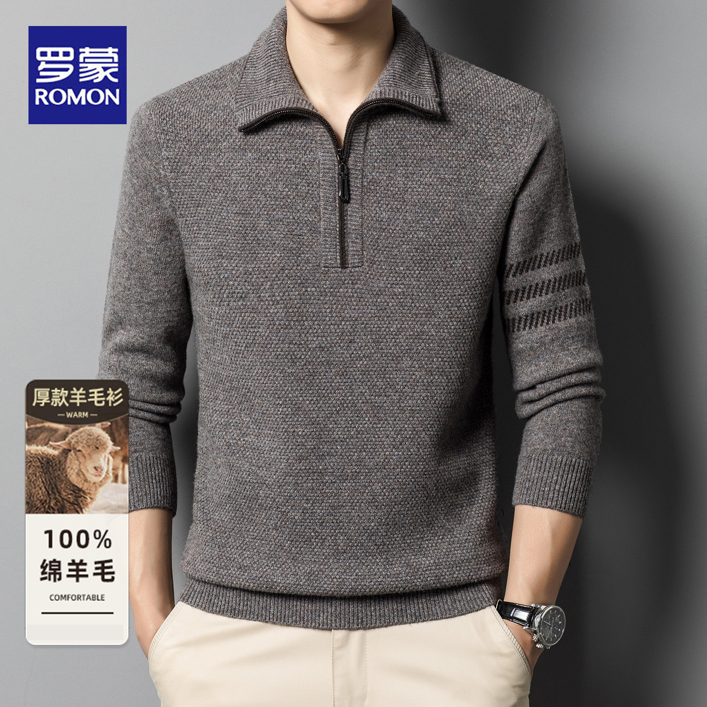 罗蒙2025冬季新款翻领半拉链针织衫100%绵羊毛加厚保暖打底毛衣男