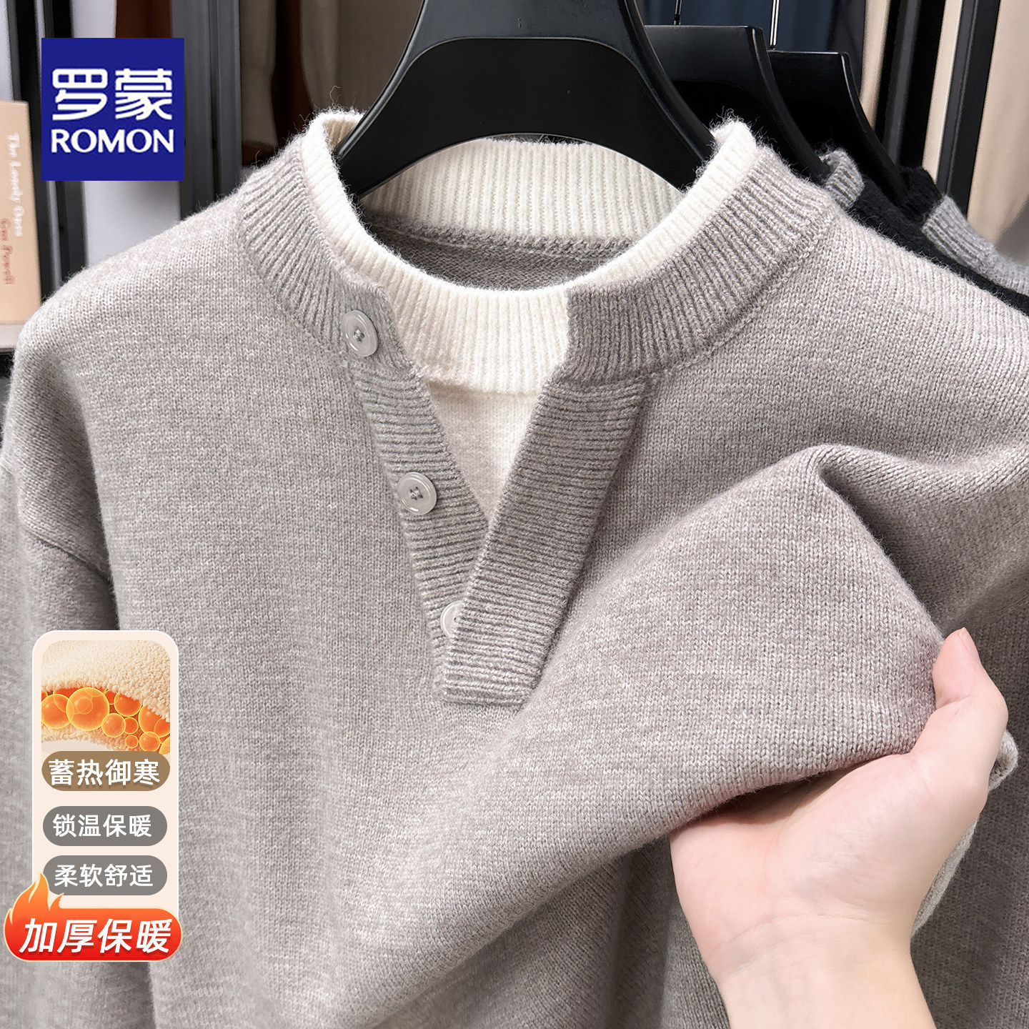 罗蒙男士假两件圆领针织衫加厚保暖商务休闲毛衣冬季套头打底衫男