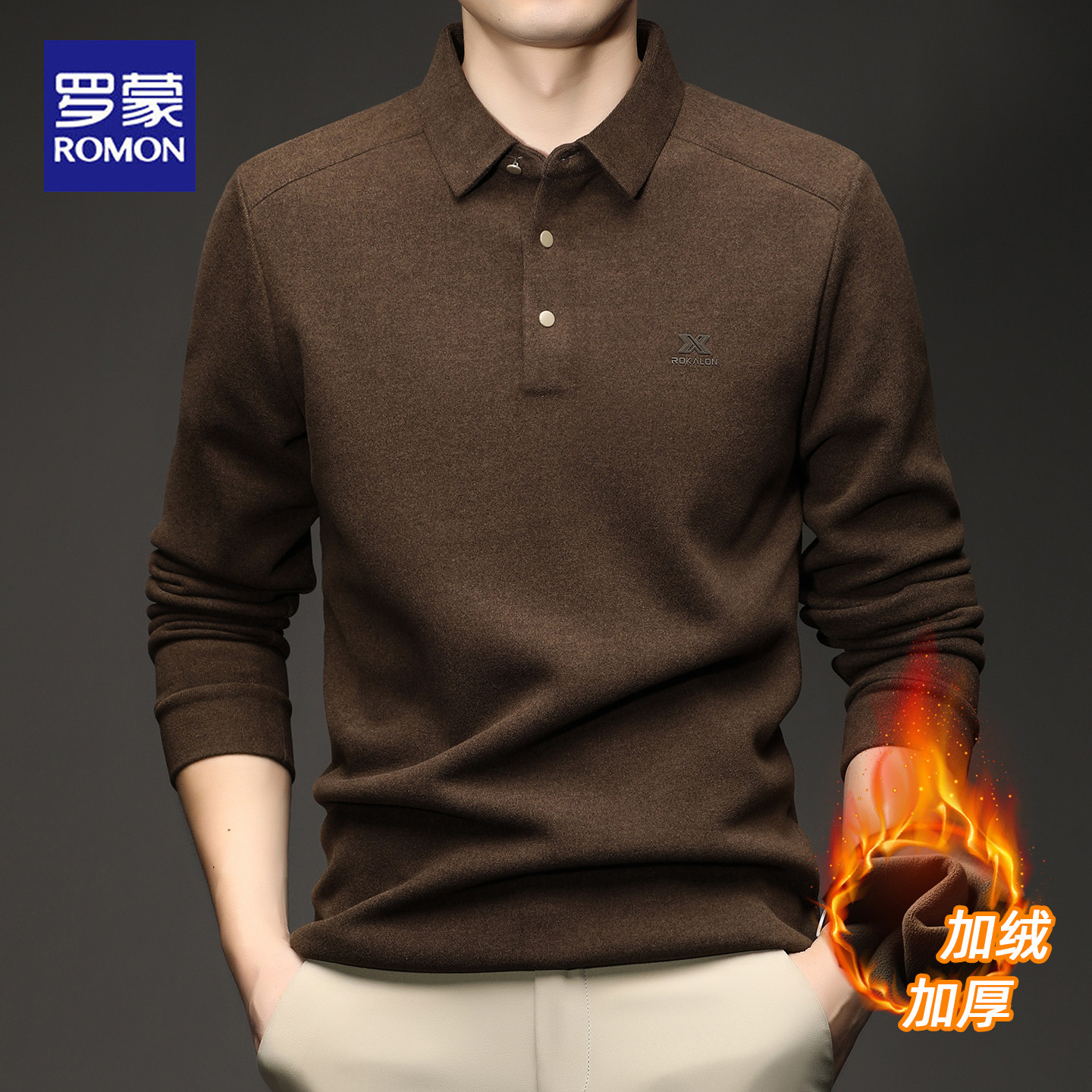 罗蒙冬季新款翻领polo衫男商务休闲长袖t恤加绒保暖中青年上衣男