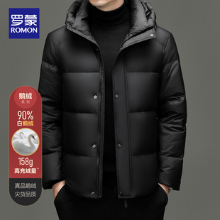 罗蒙冬季新款90白鹅绒羽绒服男士商务休闲加厚保暖连帽防寒外套男