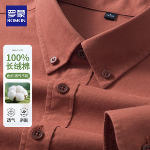 罗蒙夏季新款纯棉长袖衬衫男士商务休闲亲肤透气免烫牛津纺衬衣男