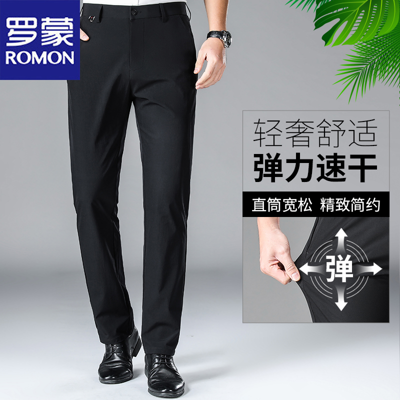 罗蒙春夏款休闲裤男士直筒宽松2025夏季冰丝薄款商务黑色西装长裤