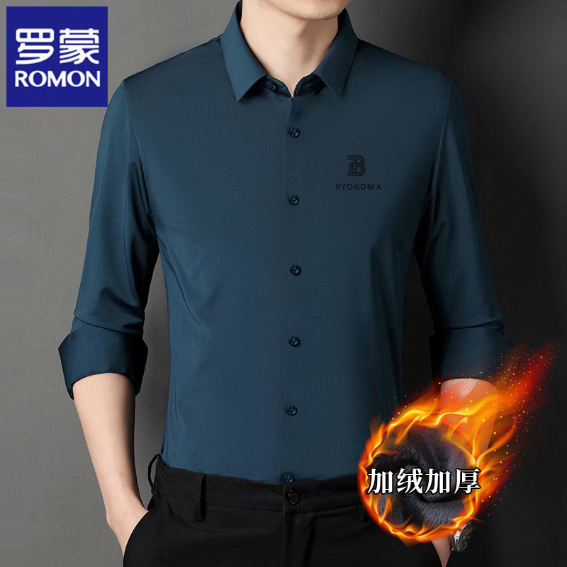 罗蒙加绒加厚长袖衬衫男秋冬季新款高弹力打底衫商务休闲衬衣男装