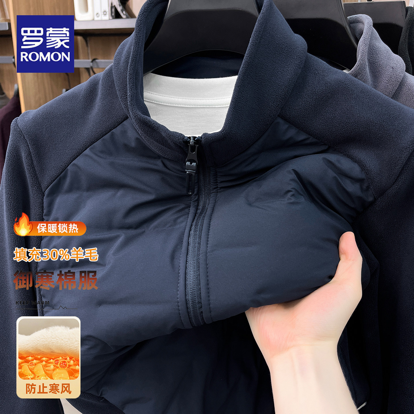 罗蒙男士加厚保暖立领棉衣休闲