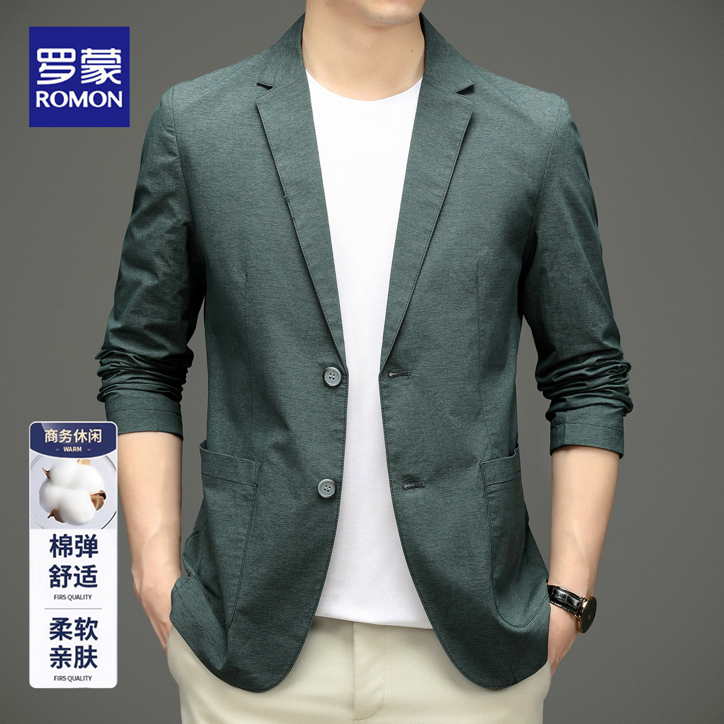 罗蒙2026春新款秋商务休闲西服轻奢棉弹舒适单西外套轻便小西装男
