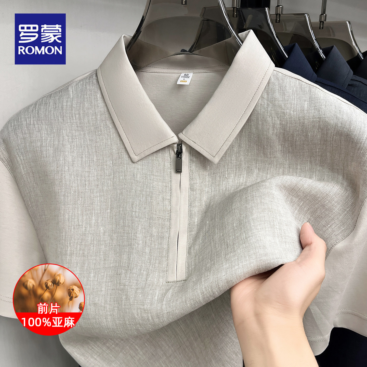 罗蒙夏季新款亚麻短袖Polo衫男士半拉链翻领凉感透气商务休闲t恤