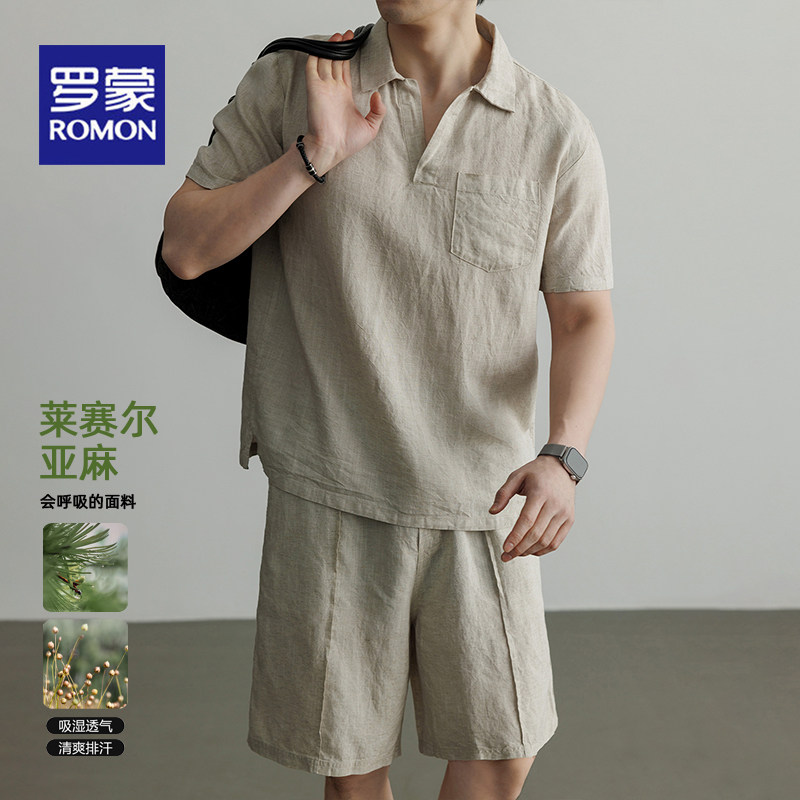 罗蒙夏季轻薄透气男士休闲两件套