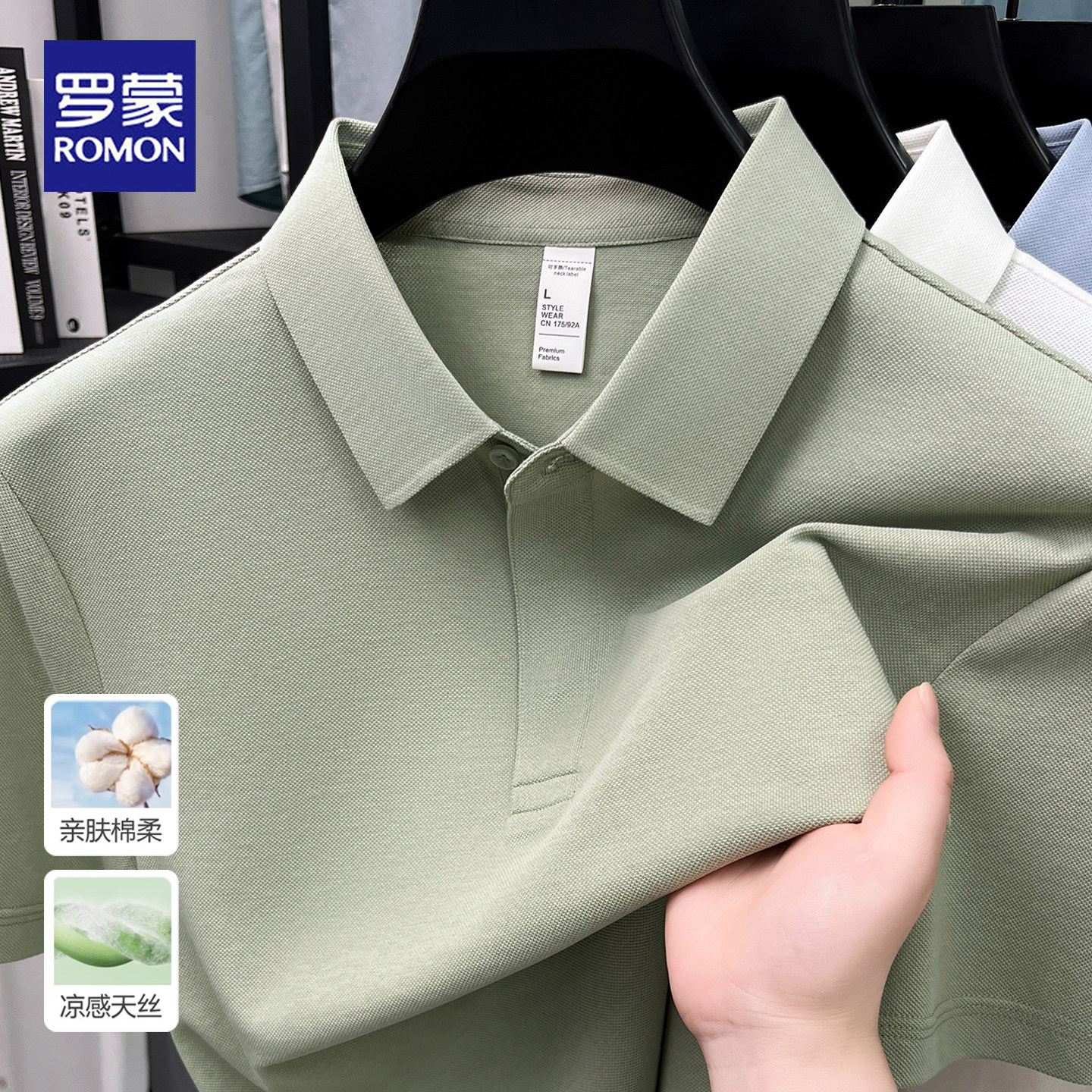 罗蒙夏季新款天丝棉短袖POLO衫男士商务休闲翻领抗皱舒适t恤上衣