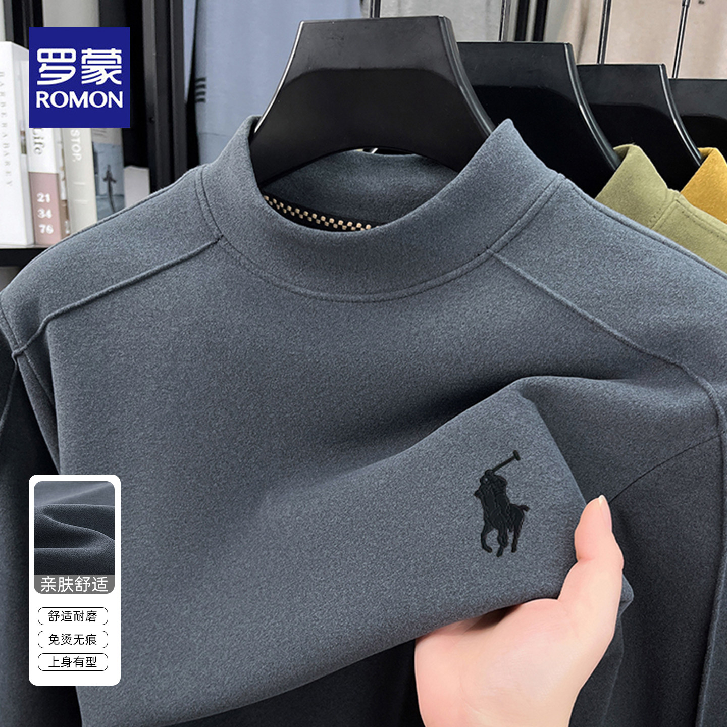 罗蒙2026春秋新款半高领德绒长袖T恤男士打底衫卫衣商务休闲上衣