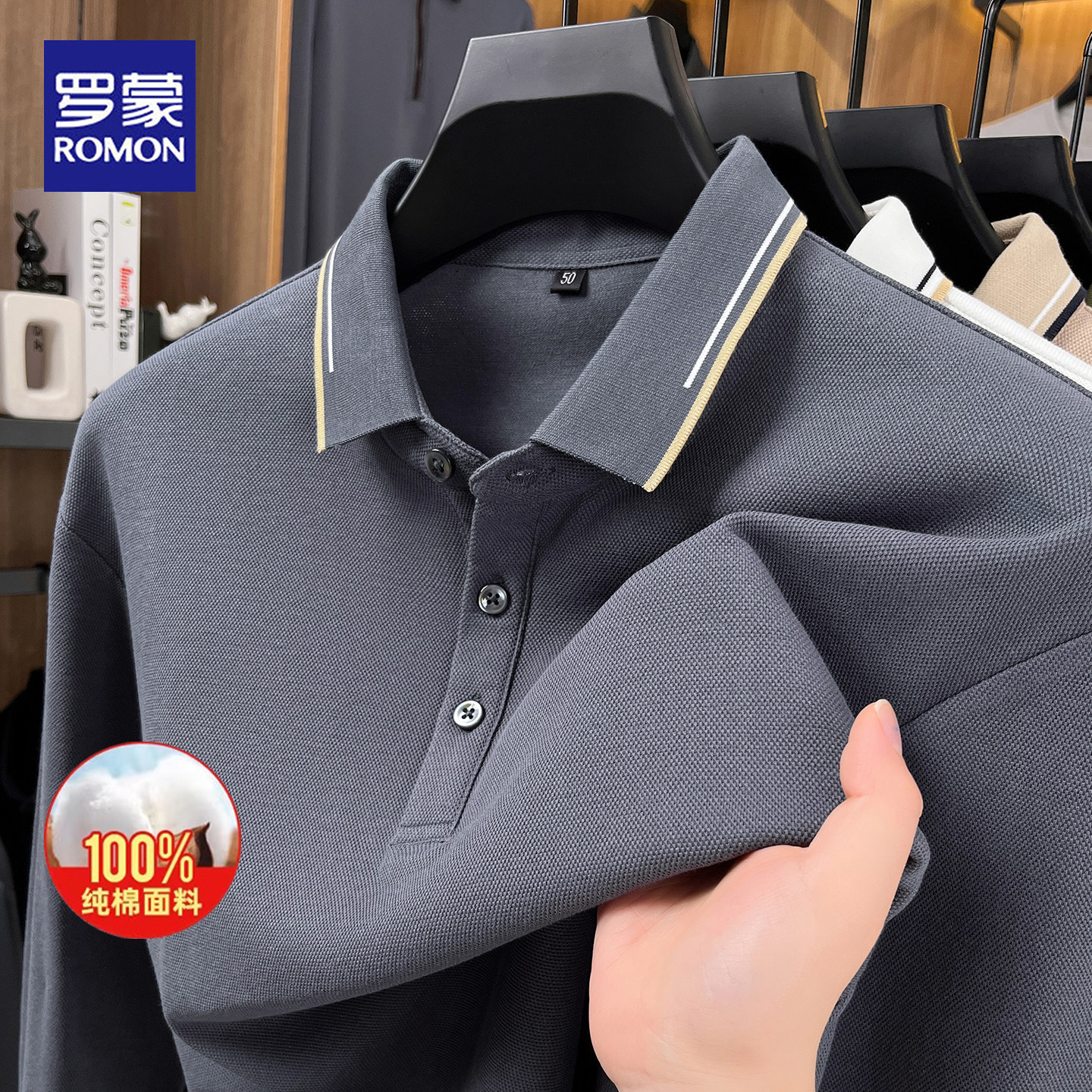 罗蒙纯棉男士长袖t恤翻领宽松polo衫春秋新款休闲亲肤舒适上衣男