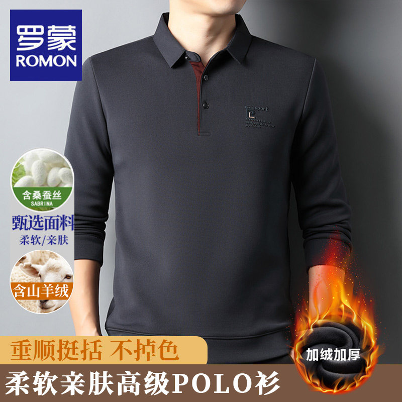 罗蒙秋冬季新款加绒保暖POLO衫男