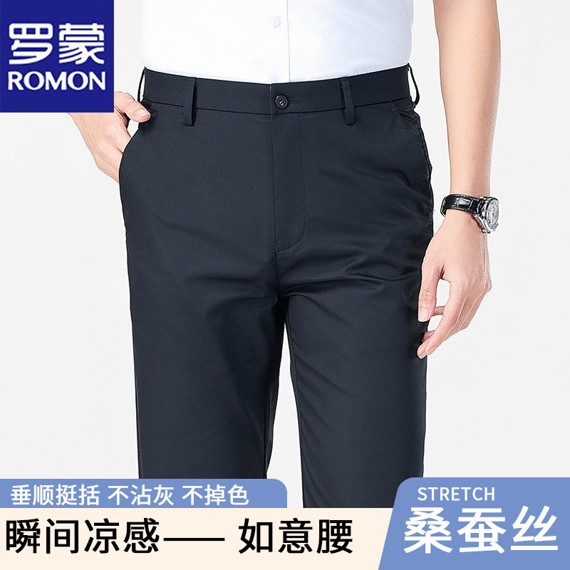 罗蒙休闲裤男士2025年春夏新款商务休闲高端免烫西裤直筒长裤子男