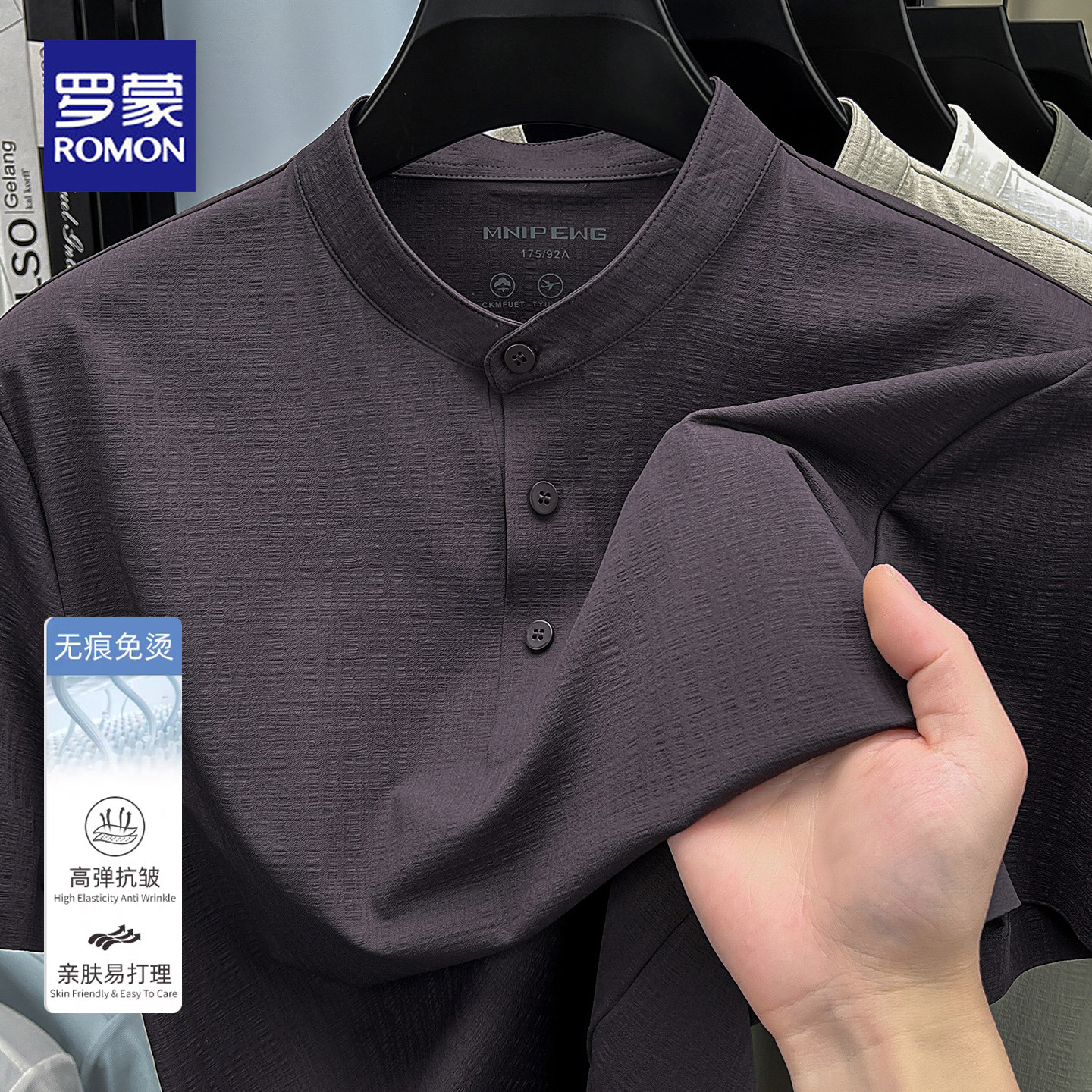 罗蒙无痕短袖t恤男士夏季商务休闲立领透气亨利领百搭速干体恤衫