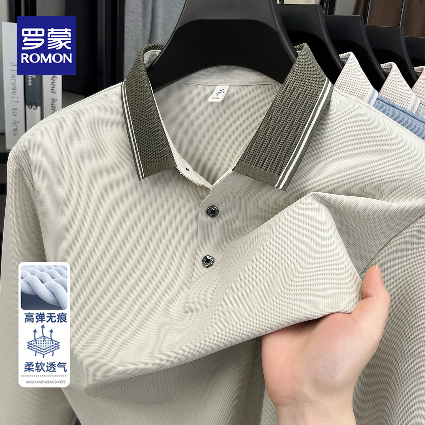 罗蒙春秋商务休闲翻领polo衫上衣