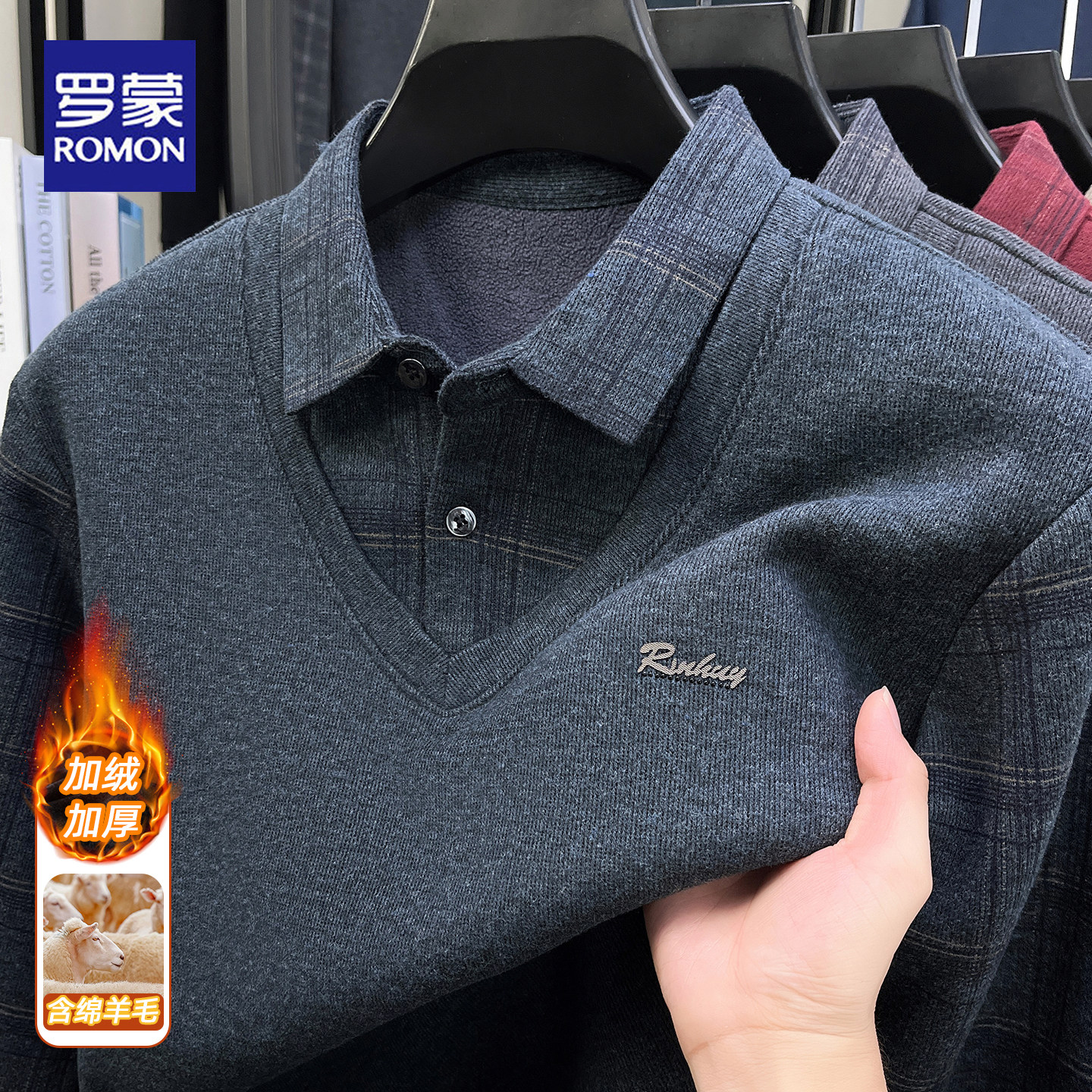 罗蒙冬季新款翻领假两件针织衫男商务休闲加绒加厚保暖毛衣爸爸装