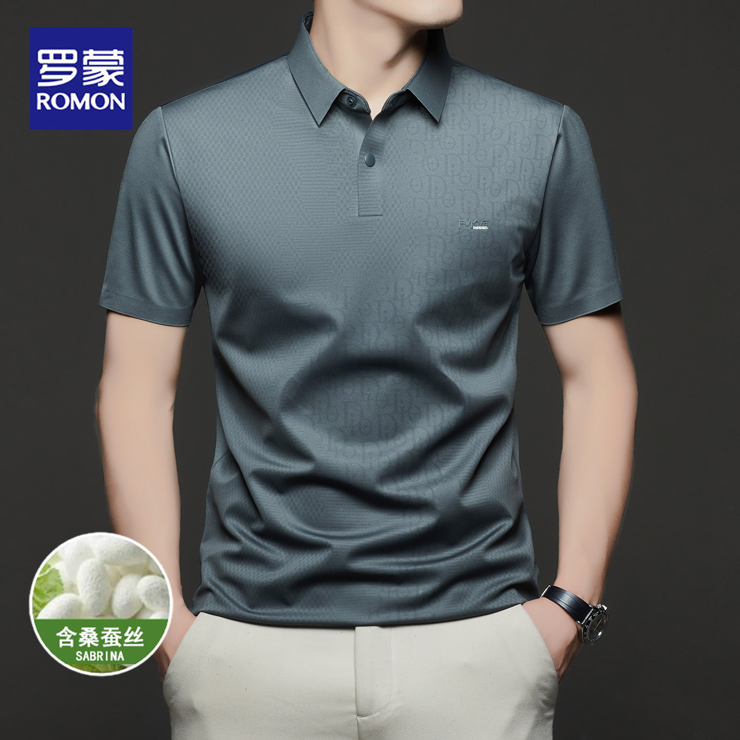 罗蒙夏季新款高端桑蚕丝短袖POLO衫男士商务休闲翻领免烫t恤男装