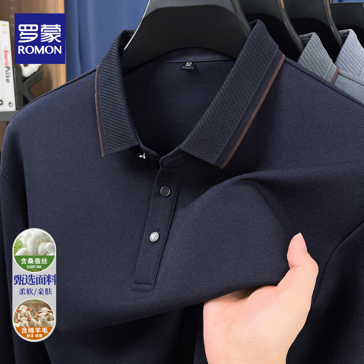 罗蒙春秋新款男士翻领长领POLO衫男士商务休闲免烫中年爸爸装上衣