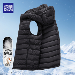 轻薄保暖90%白鸭绒背心外套男 连帽羽绒马甲男士 罗蒙2025冬季 新款