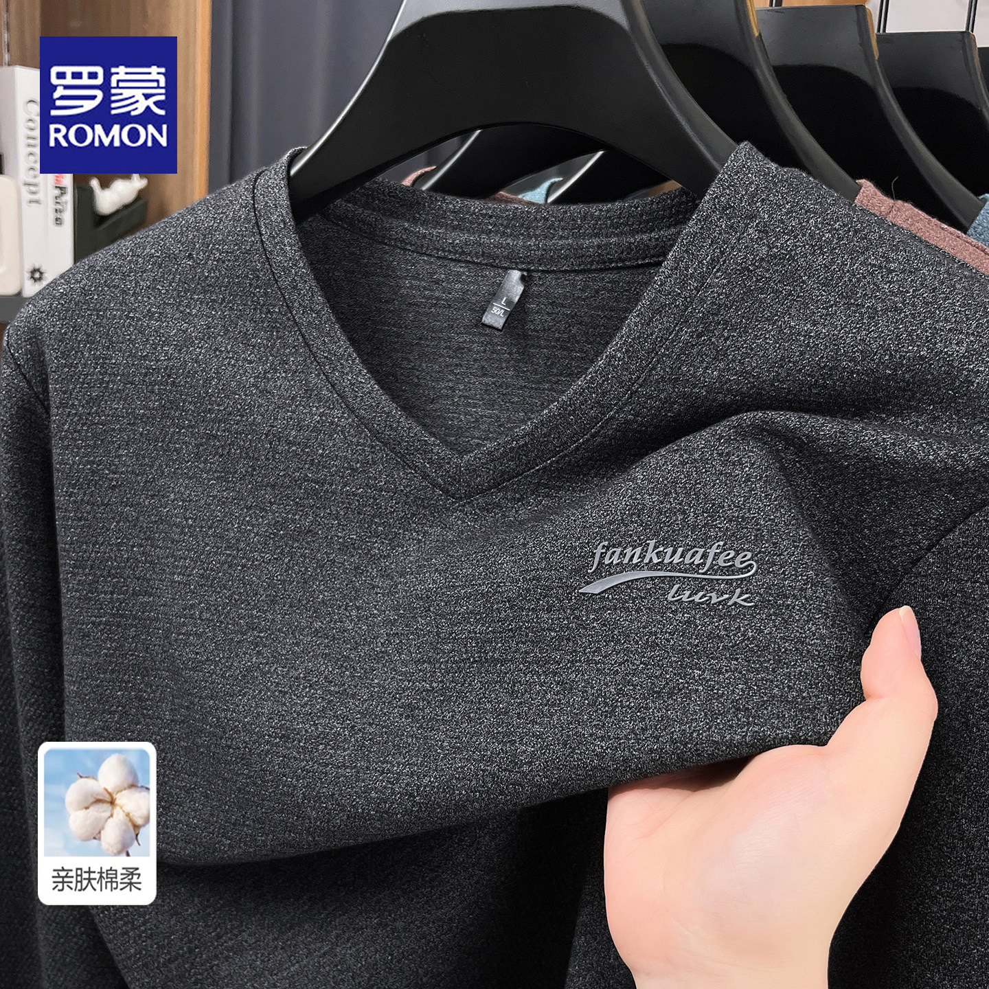 罗蒙春秋男士长袖T恤2026新款商务V领亲肤棉质亲肤舒适打底衫上衣,男装,T恤,淘宝优惠券,粉丝福利购,淘宝优惠卷