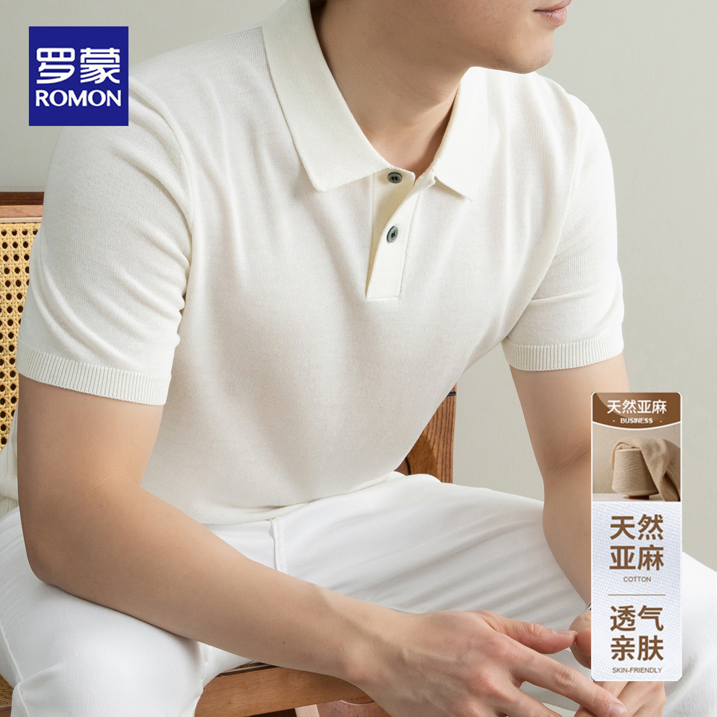 罗蒙2026春夏新款天然亚麻短袖POLO衫男士针织衫商务休闲t恤上衣