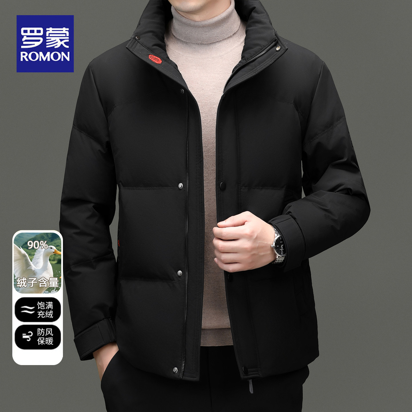罗蒙冬季新款立领防风羽绒服男90%白鸭绒短款商务风加厚保暖外套