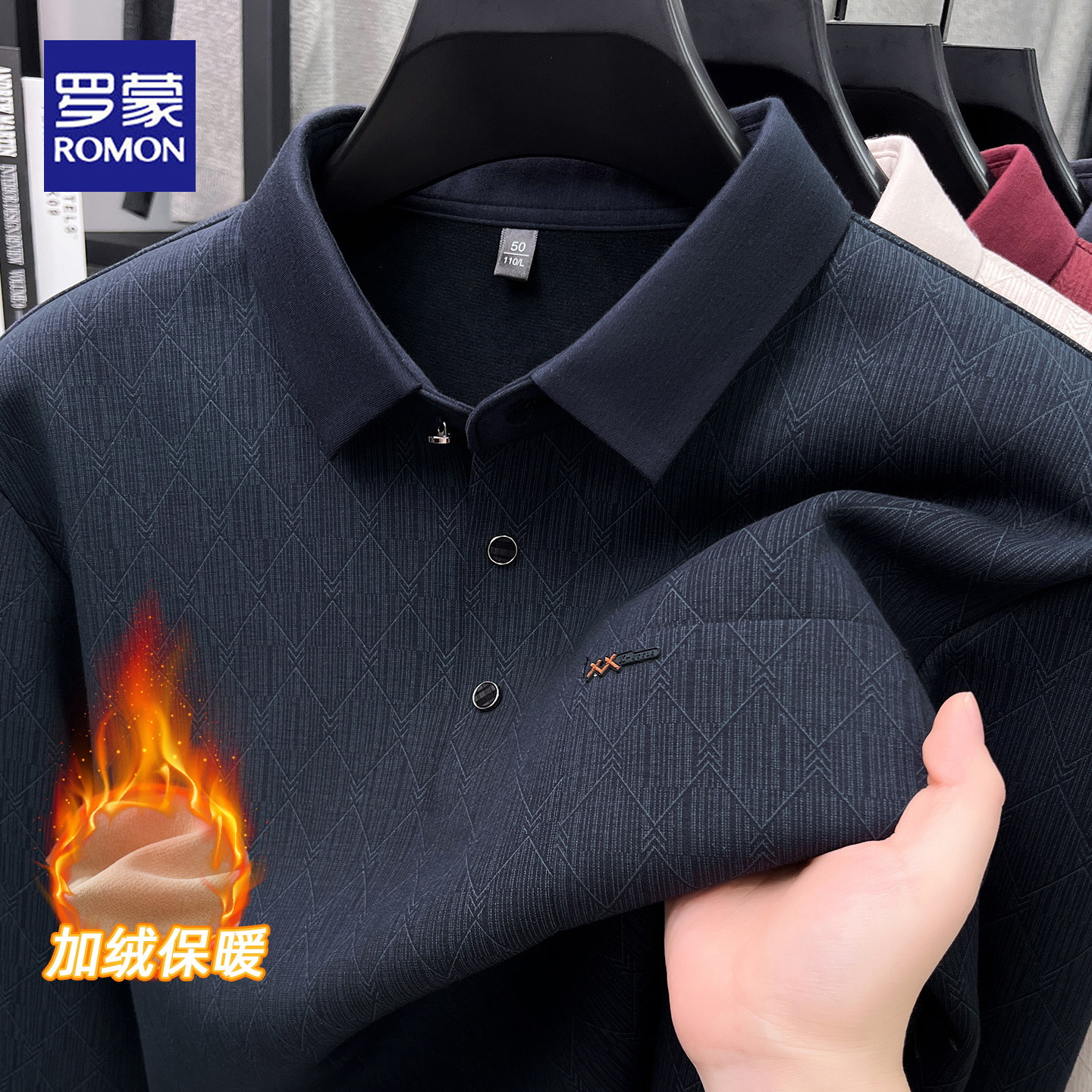 罗蒙2025冬季新款长袖翻领POLO衫男商务休闲加绒保暖爸爸装打底衫