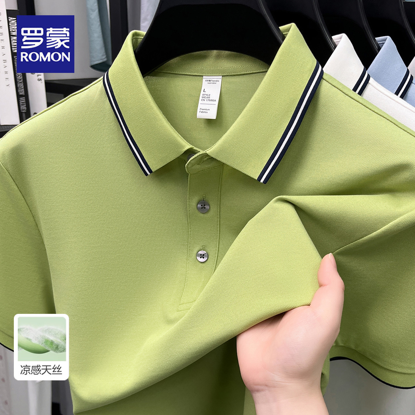罗蒙2026夏季新款翻领短袖POLO衫男士商务休闲透气冰丝凉感t恤男