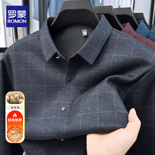 罗蒙2025冬季新款长袖衬衫商务休闲格子加绒加厚保暖免烫衬衣中年
