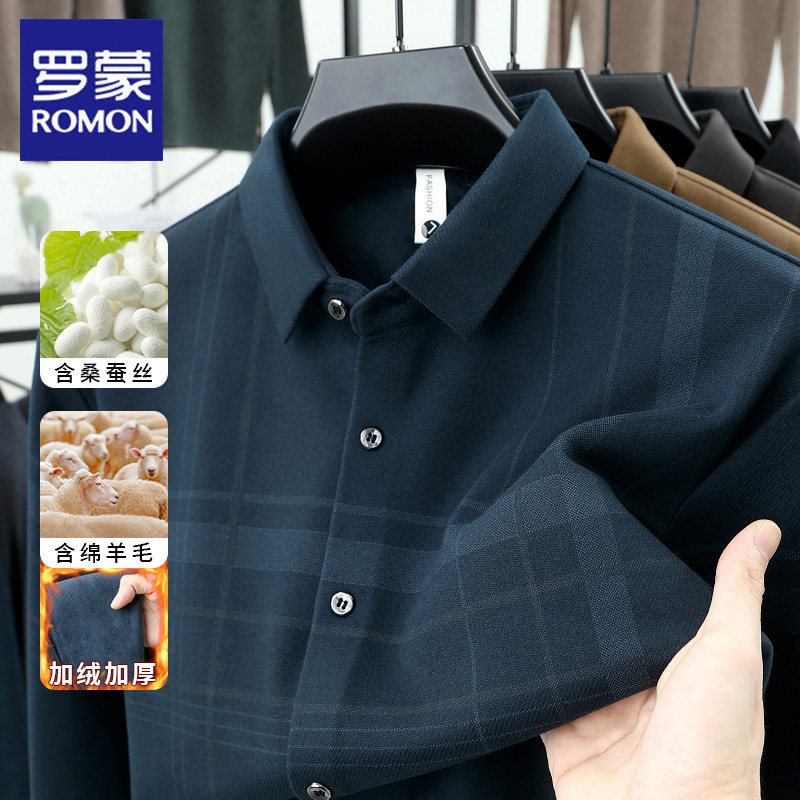罗蒙长袖衬衫男士加绒加厚保暖2025秋冬季新款无痕免烫休闲衬衣男