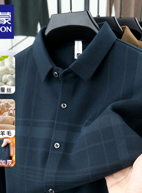 罗蒙长袖衬衫男士加绒加厚保暖2025秋冬季新款无痕免烫休闲衬衣男