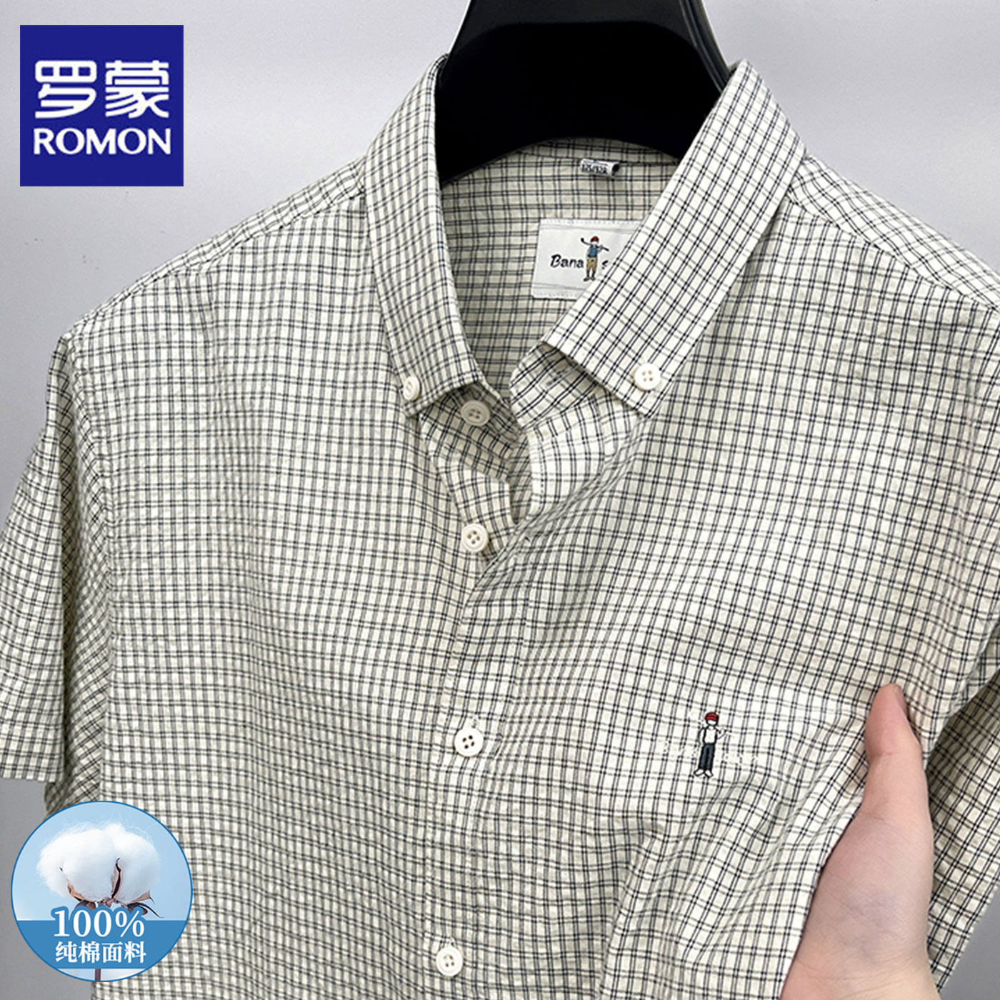 罗蒙夏季新款格子短袖衬衫男士纯棉翻领商务休闲薄款亲肤透气衬衣