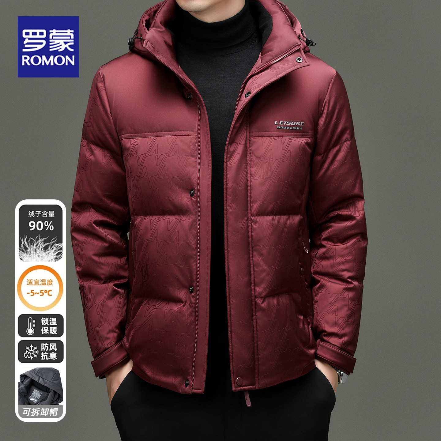 罗蒙冬季新款短款羽绒服男士90%白鸭绒加厚保暖可脱卸帽防风外套