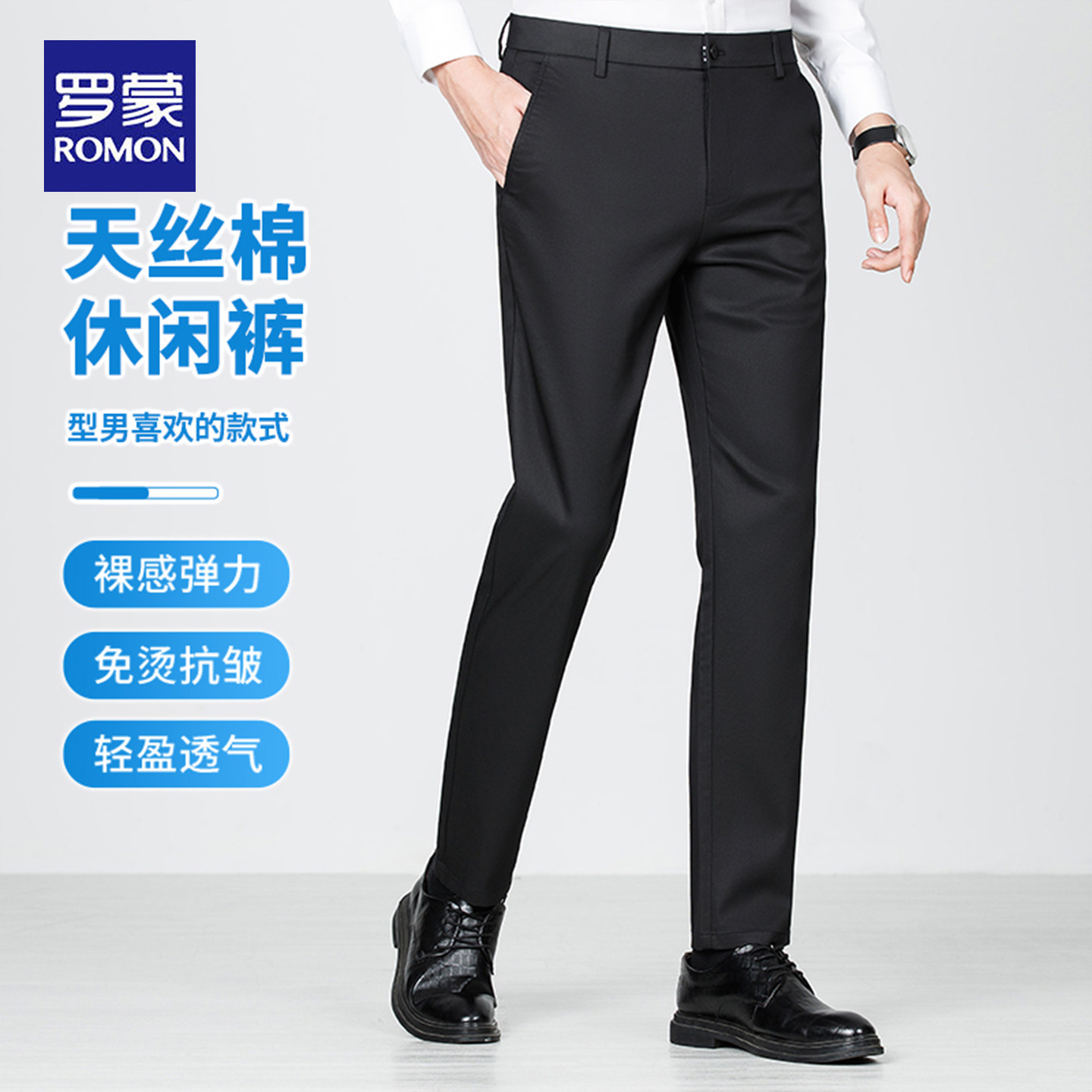 罗蒙2025新款男士西裤夏季薄款冰丝修身弹力男裤垂感西装裤直筒裤