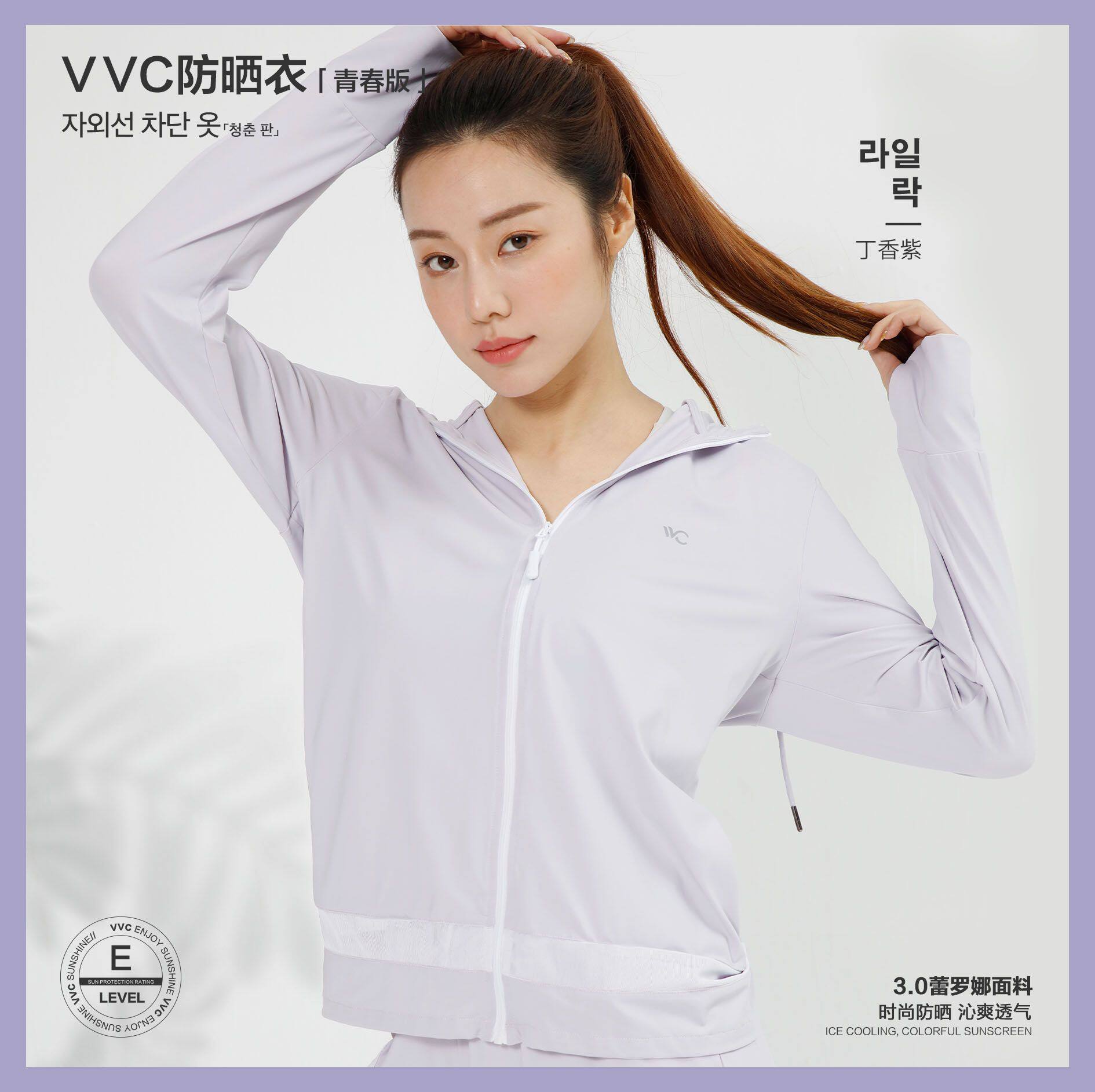 vvc春季新款防晒衣女青春版防紫外线长袖薄款户外中长款防晒休闲