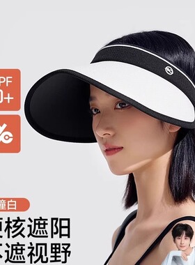 VVC防晒帽防紫外线空顶太阳帽