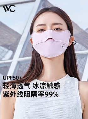 VVC防晒口罩女神时尚面罩全脸罩防紫外线透气3d立体夏季薄款冰丝