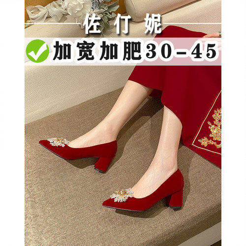 胖脚丫大码41一43粗跟婚鞋宽胖脚