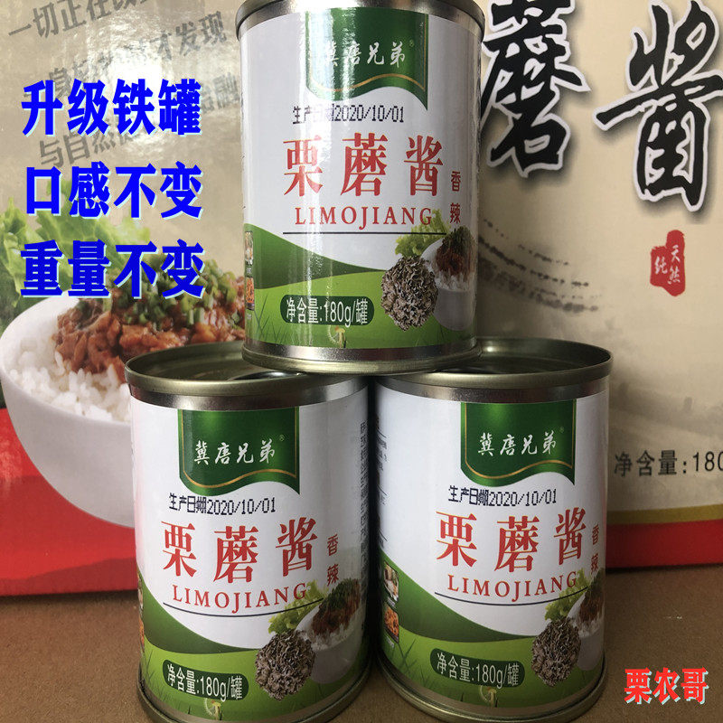冀唐兄弟栗蘑酱香辣拌面下饭酱辣椒酱调味酱迁西栗蘑酱