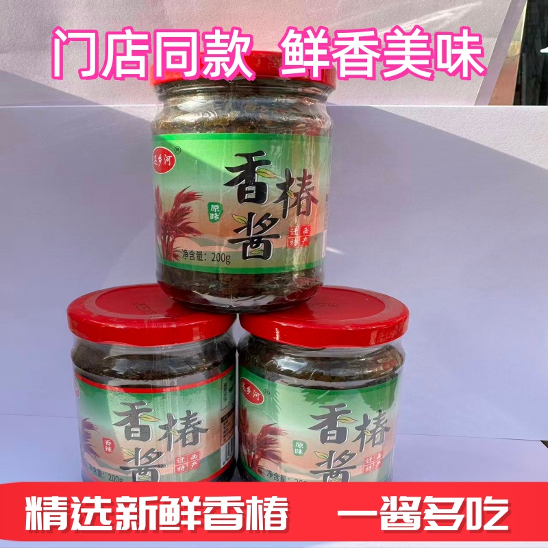 香椿酱香辣原味200g拌饭拌面