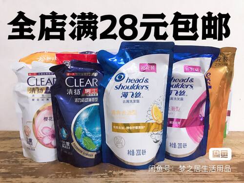 海飞丝洗发水中国所有发质通用