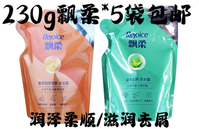 飘柔洗发露中国所有发质男女通用