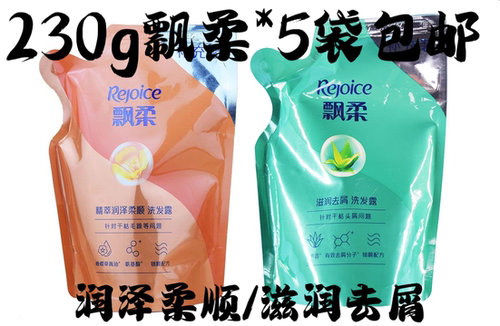 飘柔洗发露中国所有发质男女通用