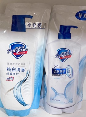 舒肤佳纯白清香沐浴露550g沐浴乳液清香经典清洁补充装袋装