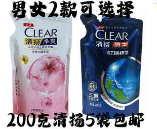 清扬洗发水控油去屑清爽薄荷樱花沁爽洗头膏男女士200g补充装