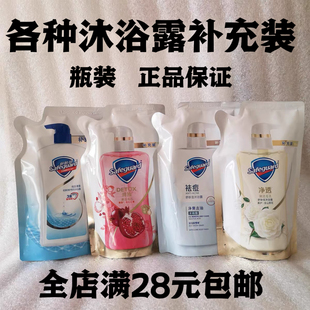 袋装 沐浴 沐浴露补充装 滋润美肤沐浴乳持久留香香氛家庭装