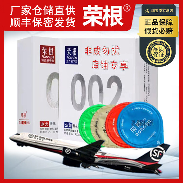 荣根安全套玻尿酸正品润滑颗粒裸入快感超薄持久助勃防早泄避孕套