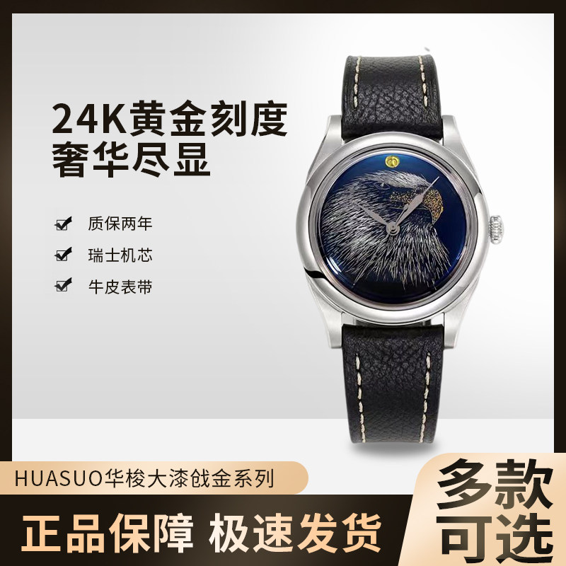私人订制HUASUO华梭大漆戗金工艺机械手表高档轻奢男士瑞士机芯