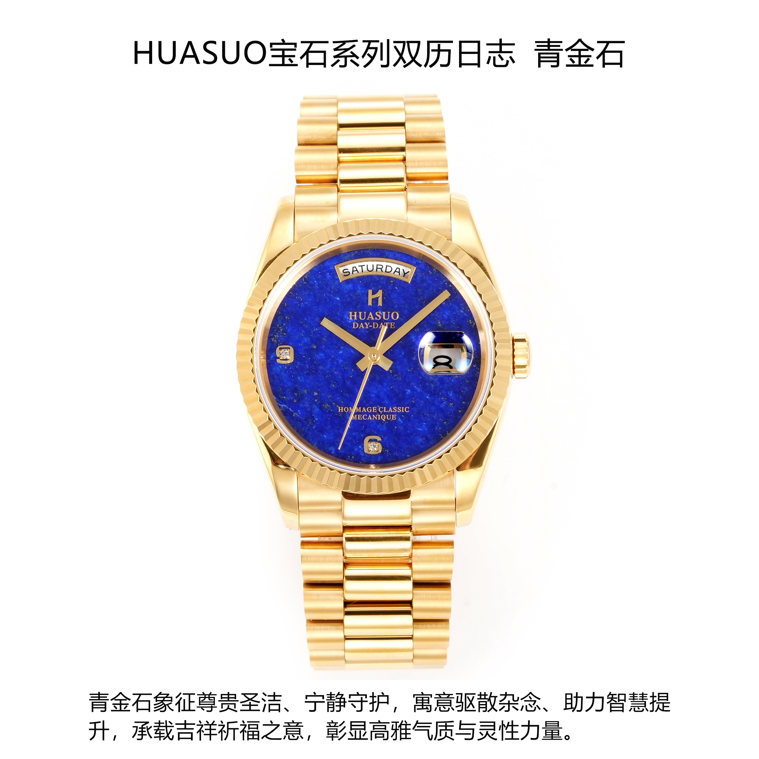 华梭高档男士宝石盘手表全自动机械防水商务经典36MM双历日志